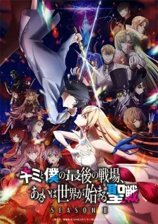 Our Last Crusade or the Rise of a New World Season 2 Episode 7 English Subbed