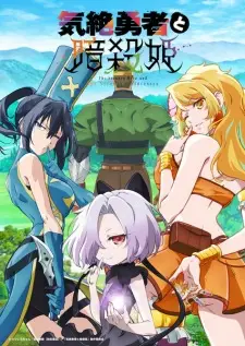 The Shy Hero and the Assassin Princesses Episode 1 English Subbed