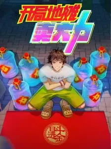 The Most Powerful Vendor Episode 6 English Subbed