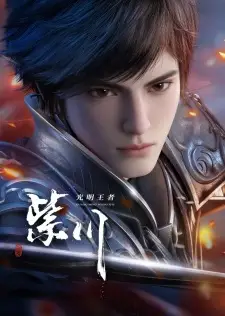 Zi Chuan Nd Season
